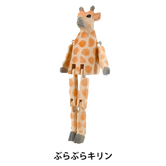 christmasSewing tools and accessories “Object Wandering Giraffe CMG25-OB9"