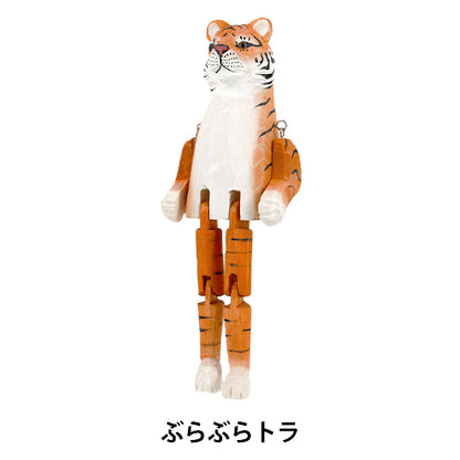 christmasSewing tools and accessories “Object Wandering Tiger CMG25-OB10"