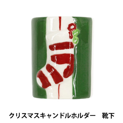 ChristmasOutils et accessoires de couture "Chaussettes bougeoirs de Noël CMG26-CA2"