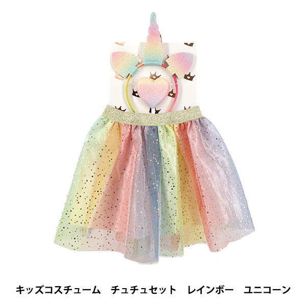 Spielzeug "Kinder-Kostüm-Tutu-Set, Regenbogen-Einhorn, YKC-7 Zoll