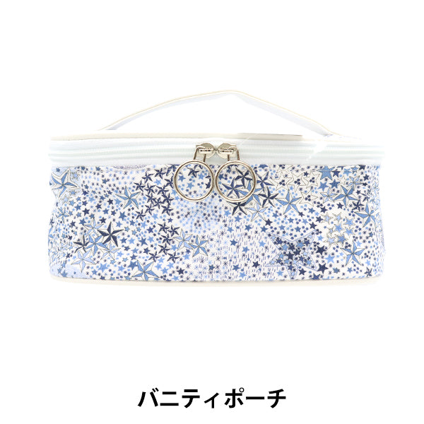 小物入れ 『リバティ・ファブリックス バニティポーチ アデラジャ LG-3631256-B』 【ユザワヤオリジナル】