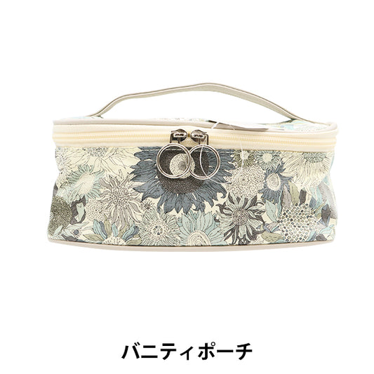 小物入れ 『リバティ・ファブリックス バニティポーチ スモールスザンナ LG-3638158-B』 【ユザワヤオリジナル】