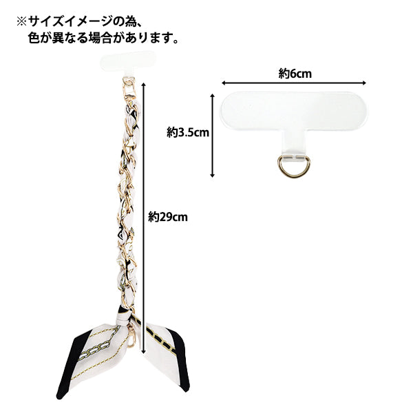 生活雑貨 『ハンドストラップ スカーフチェーン ホワイト YZ-BO-1
