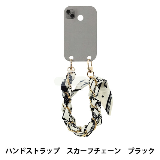 生活雑貨 『ハンドストラップ スカーフチェーン ブラック YZ-BO-2』