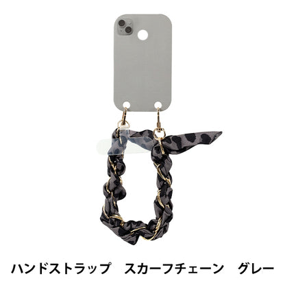 生活雑貨 『ハンドストラップ スカーフチェーン グレー YZ-BO-3』