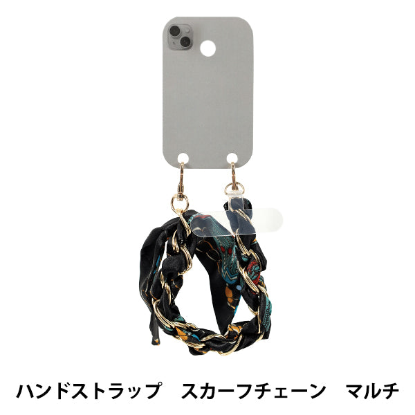 生活雑貨 『ハンドストラップ スカーフチェーン マルチ YZ-BO-4』