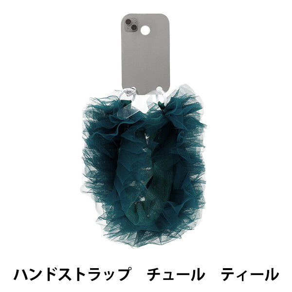 生活雑貨 『ハンドストラップ チュール ティール YZ-BO-12』