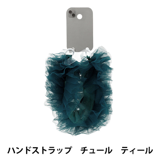 生活雑貨 『ハンドストラップ チュール ティール YZ-BO-12』