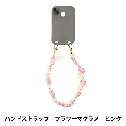 生活雑貨 『ハンドストラップ フラワーマクラメ ピンク YZ-BO-23』