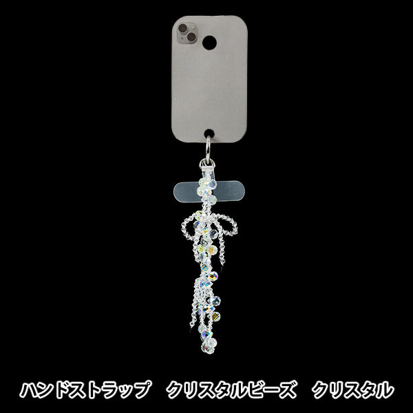 生活雑貨 『ハンドストラップ クリスタルビーズ YZ-BO-24』