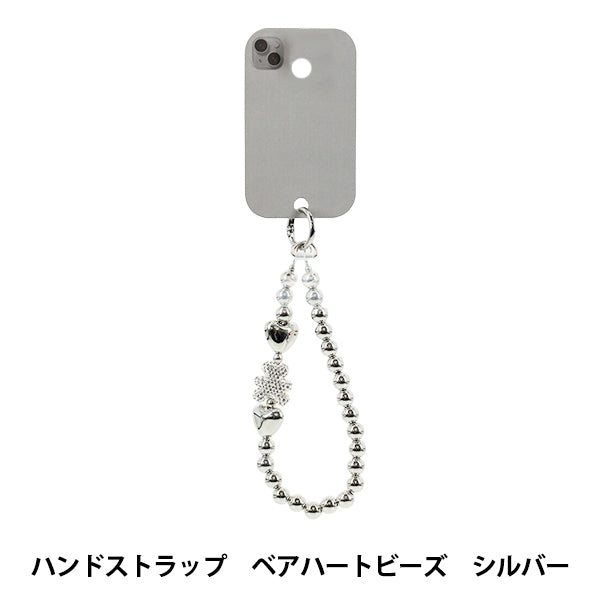生活雑貨 『ハンドストラップ ベアハートビーズ シルバー YZ-BO-25』