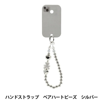 生活雑貨 『ハンドストラップ ベアハートビーズ シルバー YZ-BO-25』