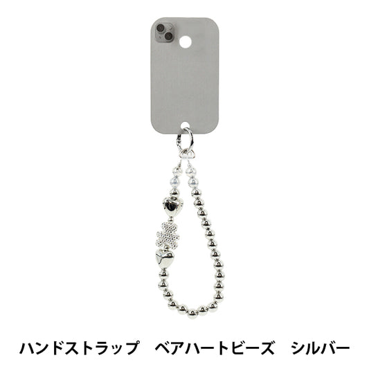 生活雑貨 『ハンドストラップ ベアハートビーズ シルバー YZ-BO-25』