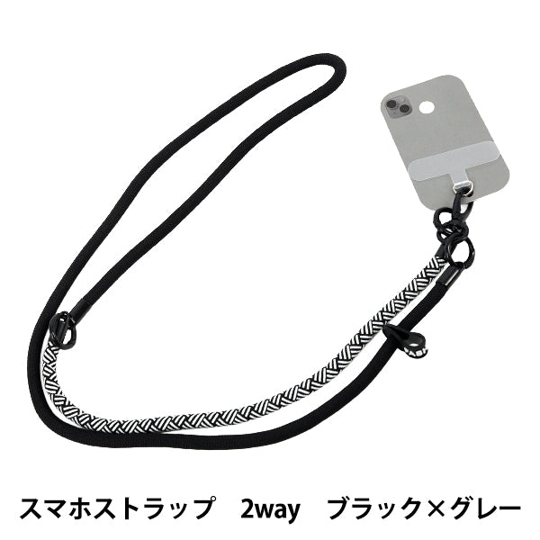 Haushaltwaren "Smartphone-Gurt 2way Black X Grey YZ-Bo-8"