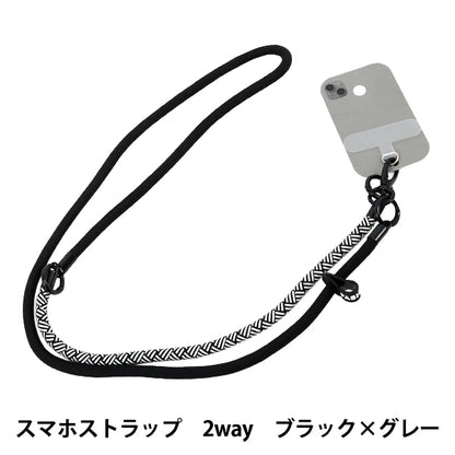 Haushaltwaren "Smartphone-Gurt 2way Black X Grey YZ-Bo-8"