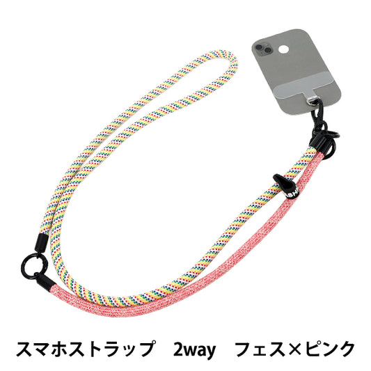 生活雑貨 『スマホストラップ 2way フェス×ピンク YZ-BO-10』