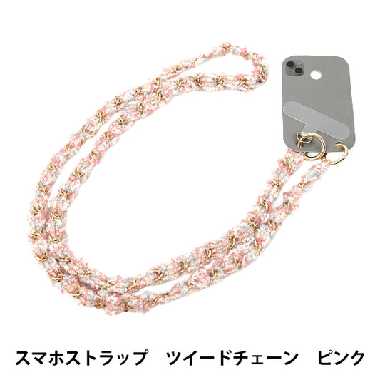 生活雑貨 『スマホストラップ ツイードチェーン ピンク YZ-BO-15』