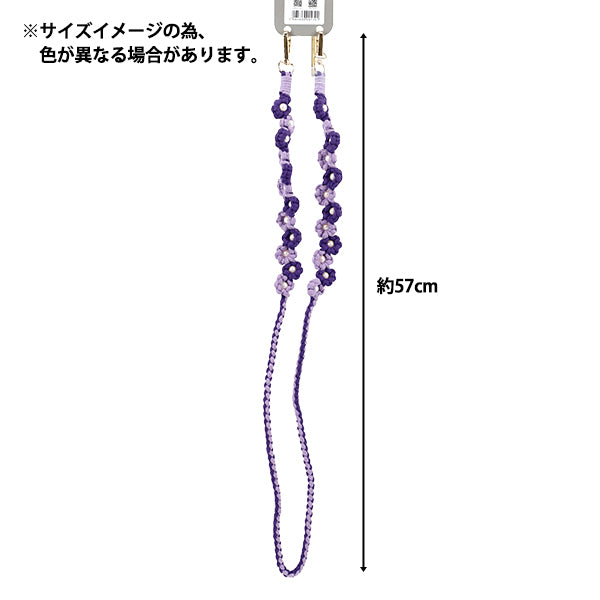 生活雑貨 『スマホストラップ フラワーマクラメ ブルー YZ-BO-19』