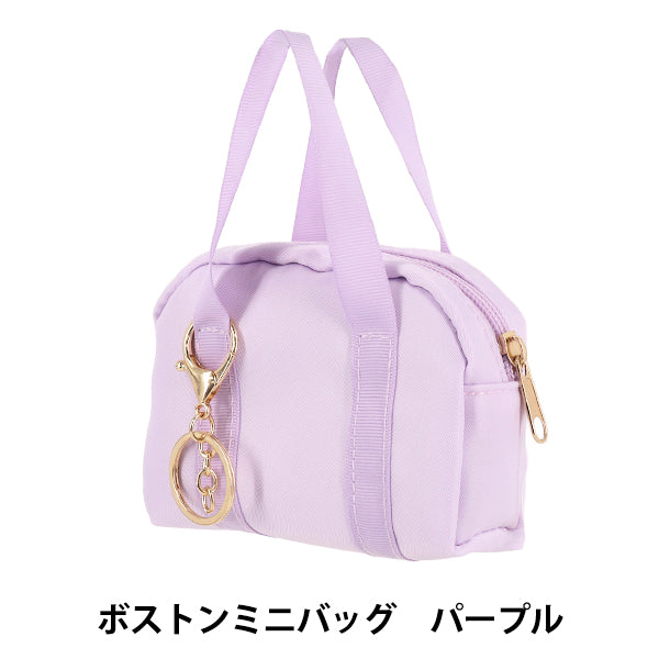 Zubehöretui "Minitasche Boston Purple"
