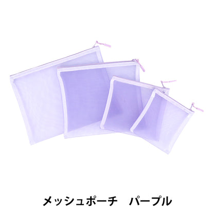 配件箱 "網袋，4件紫色"