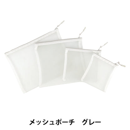 حقيبة ملحقات "حقيبة شبكية، 4 قطع رمادي"