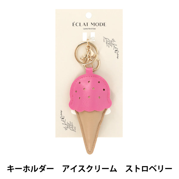 Household goods "Keychain Ice Cream Strawberry"