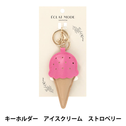 家居用品 "草莓冰淇淋钥匙扣"