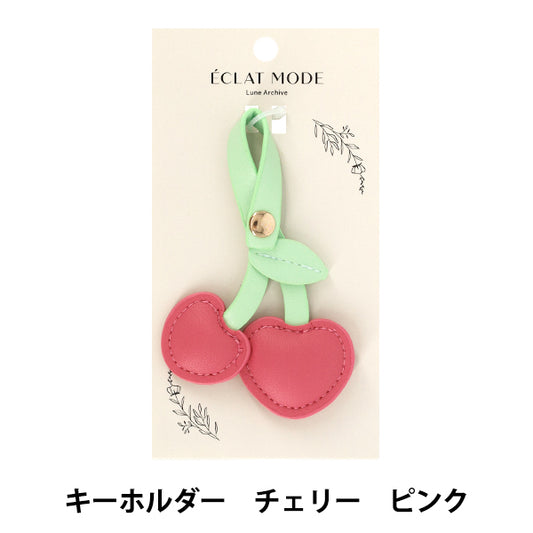 家居用品 "樱桃粉色钥匙扣"