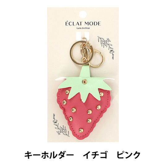 家居用品 "草莓粉色钥匙扣"