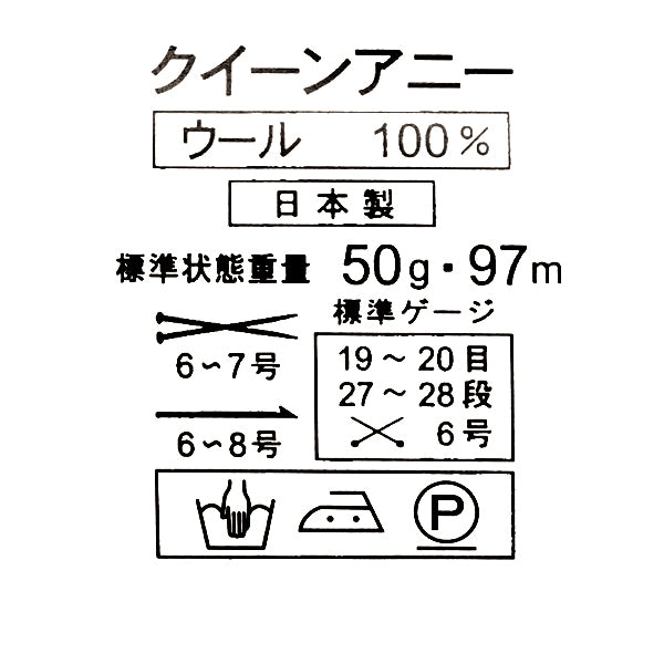 Yarn "QUEEN ANNY (Queen Annie) 991 color" Puppy