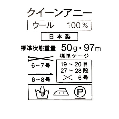 Yarn "QUEEN ANNY (Queen Annie) 991 color" Puppy