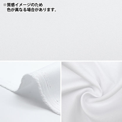 [From quantity 5] Fabric "Costume twill Fabric white"