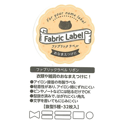 Name label sticker "Fabric Label (Fabric Label) RibbonPink 11-225] KAWAGUCHI Kawaguchi Kawaguchi