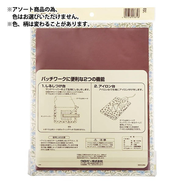 多機能台 『パッチワークボード 57-871』 Clover クロバー – Yuzawaya