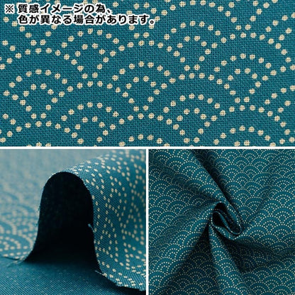 [From quantity 5] Fabric 『FabricAomi wave pattern Japanese toneSheetingPrint dark blue 88222-3-5]