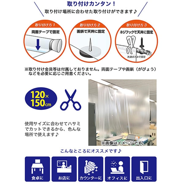 数量5から】 ビニールクロス 『5点機能付透明フィルム 0.25mm厚 クリア