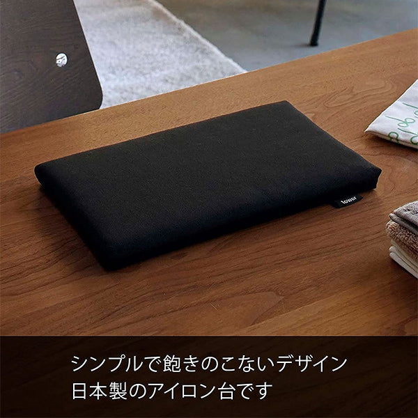 アイロン台 『平型ちょい掛けアイロン台 tower ブラック 5119』