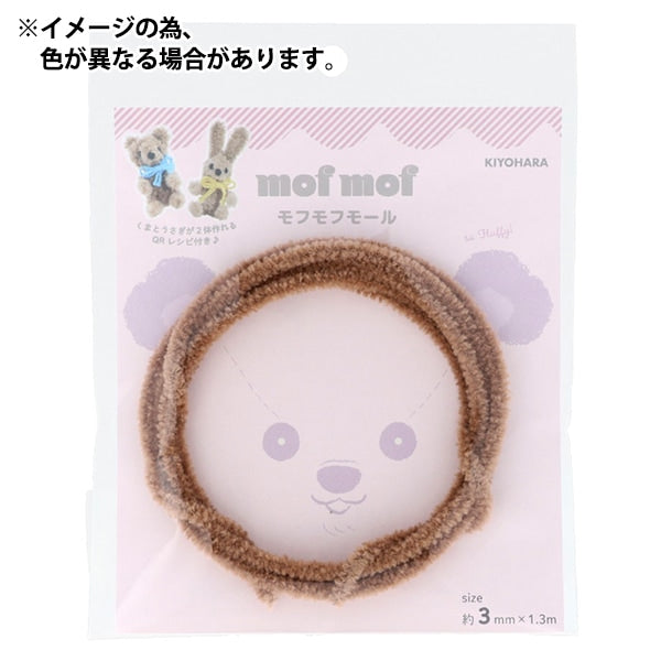 モール 『モフモフモール 3mm 1.3m巻 セサミブラック MOF-01/SBK