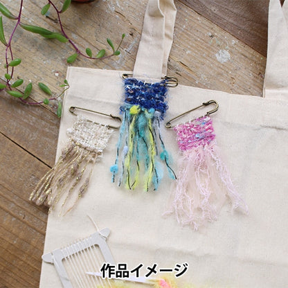 Handloom "Poke Ori Kit Blue 15-424" Kawaguchi Kawaguchi Oguchi