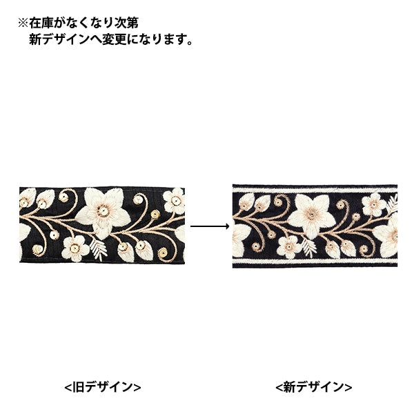 [From quantity 5] HandicraftTrim 『2023 Indian embroidery trim Black x White 384A "