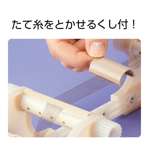 織り機 『ビーズ織機 58-631』 Clover クロバー – Yuzawaya
