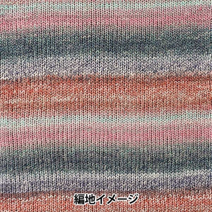 Knitted fabric sample made with Siena yarn. 