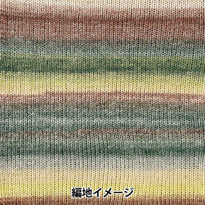 Knitted fabric sample made with Siena yarn. 