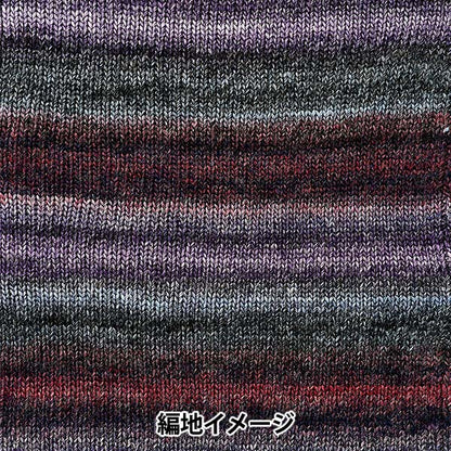 Knitted fabric sample made with Siena yarn. 