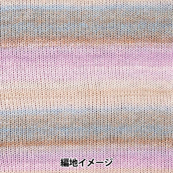 Knitted fabric sample made with Siena yarn. 