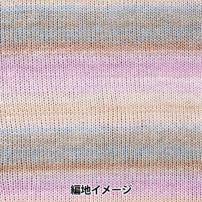 Knitted fabric sample made with Siena yarn. 