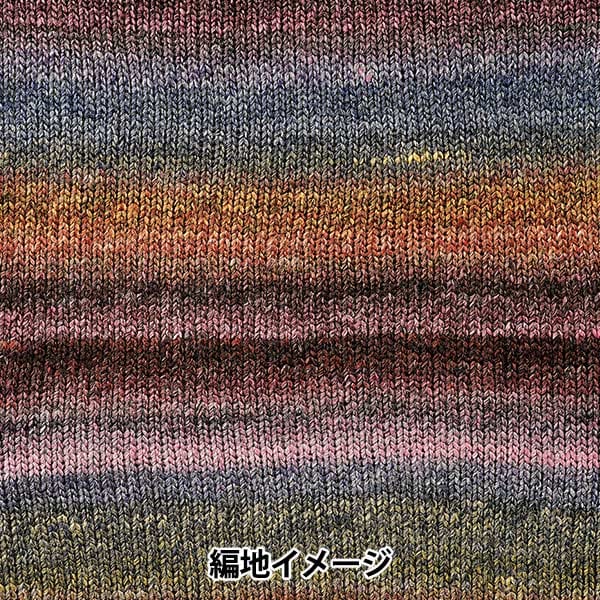 Knitted fabric sample made with Siena yarn. 