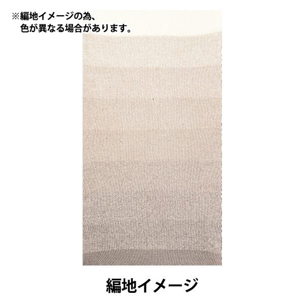 Spring / summerYarn "Wonder Cotton Spica 101 Color Beige"