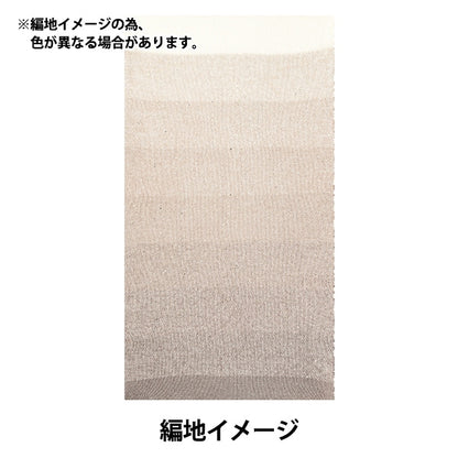Spring / summerYarn "Wonder Cotton Spica 101 Color Beige"