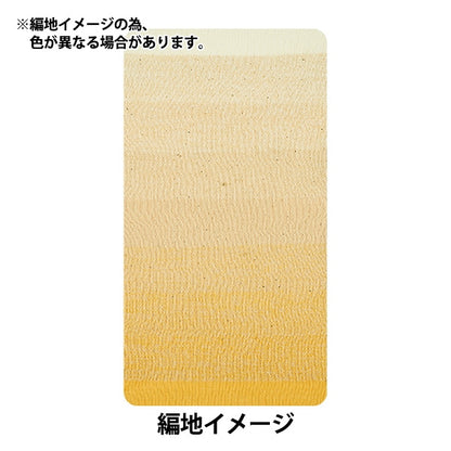 Spring/SummerYarn "Wonder Cotton Spica 120 Color Yellow" [Yuzawayaoriginal】